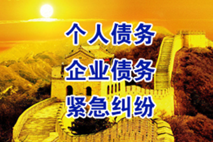 莘县讨款公司